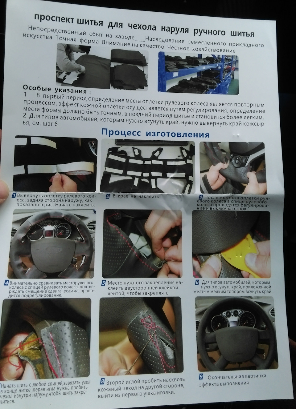 Ручные швы: виды, техника выполнения