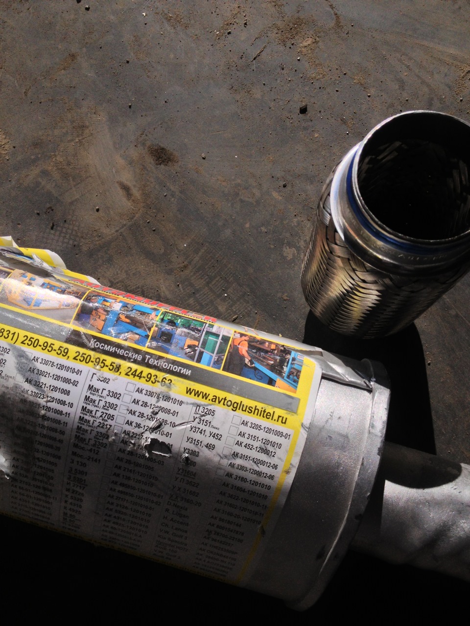 АК3151120001206 АВТОГЛУШИТЕЛЬ | Запчасти на DRIVE2