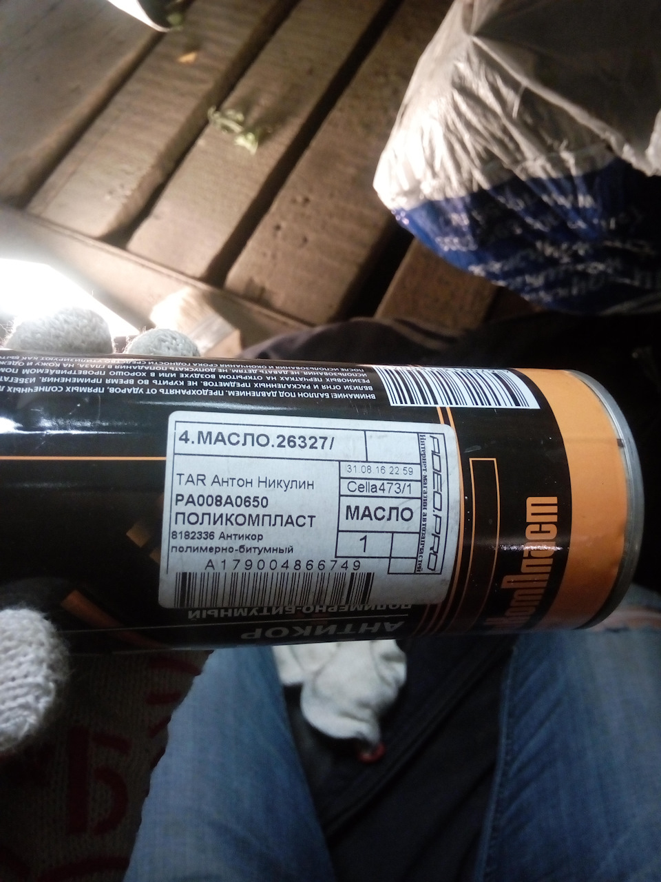 Антикоррозийная обработка — Daewoo Nexia (N150), 1,6 л., 2011 года ...