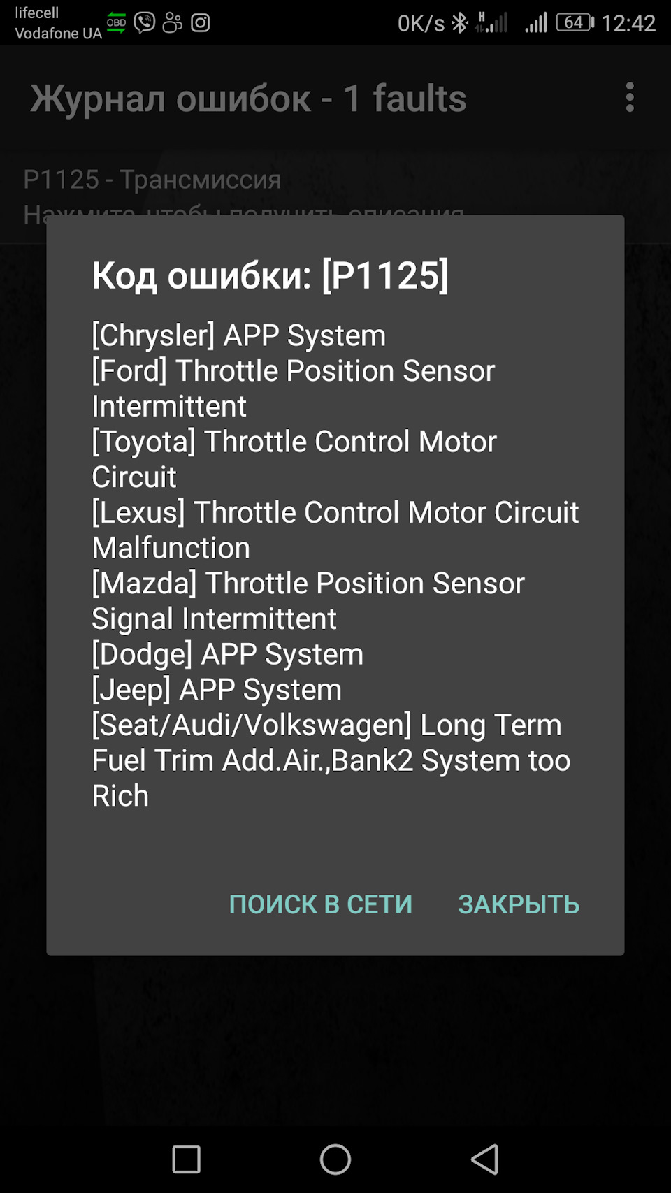 Ошибка 1125. Ошибка 1125