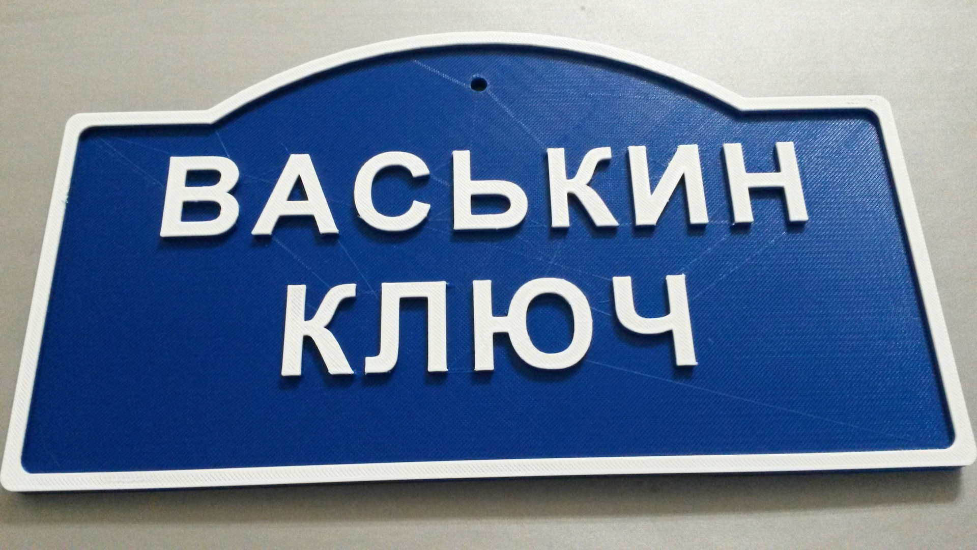 Вместо табличек. Табличка. Табличка 3д. Меняет таблички. Табличка замена.