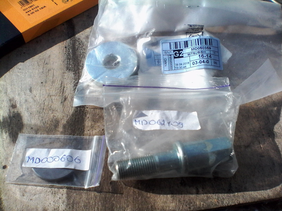 MD050359 КОМПЛЕКТ ПРОКЛАДОК, БЛОК-КАРТЕР ДВИГАТЕЛЯ Mitsubishi ...
