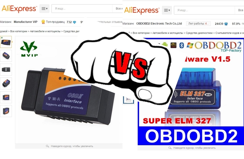 OBD2 — ELM 327 wifi VS Bluetooth — DRIVE2