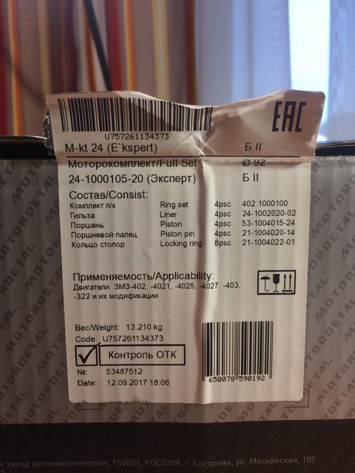 1002020 Щетка стеклоочистителя каркасная со спойлером серии Basic Plus ...