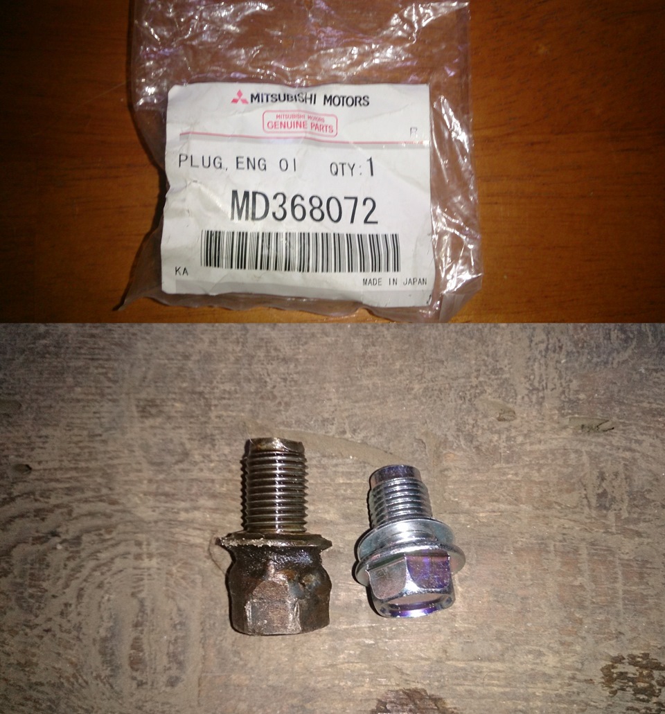 MD368072 ПРОБКА ПОДДОНА ДВИГАТЕЛЯ K96 Mitsubishi Запчасти на DRIVE2