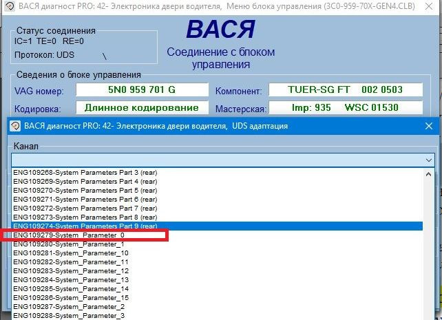 Вася диагност фольксваген тигуан