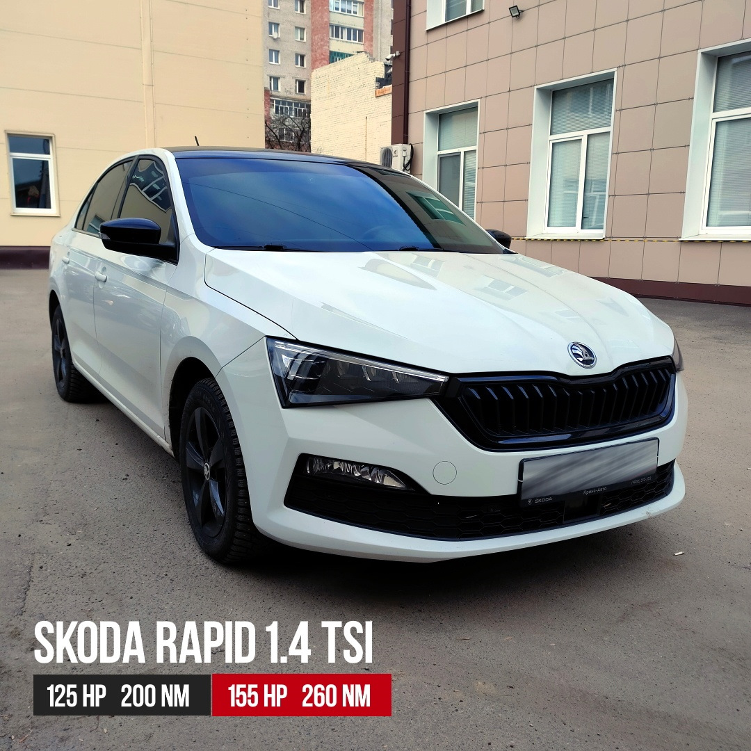 Чип тюнинг шкода рапид 1.4 tsi 125