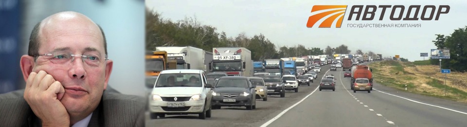 Автодор московский проспект. Глава Автодора Сергей Кельбах. Севастополь Автодор. Агабеков Автодор Ростов. Директор Автодора.