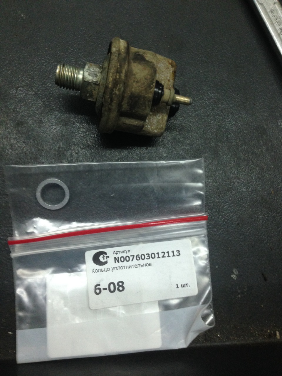 N007603012113 Кольцо уплотнительное фильтра топливного Mercedes ...