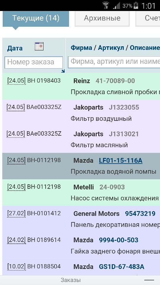 Нуждаюсь в совете. — Mazda 6 (2G) GH, 2 л, 2009 года | визит на сервис ...