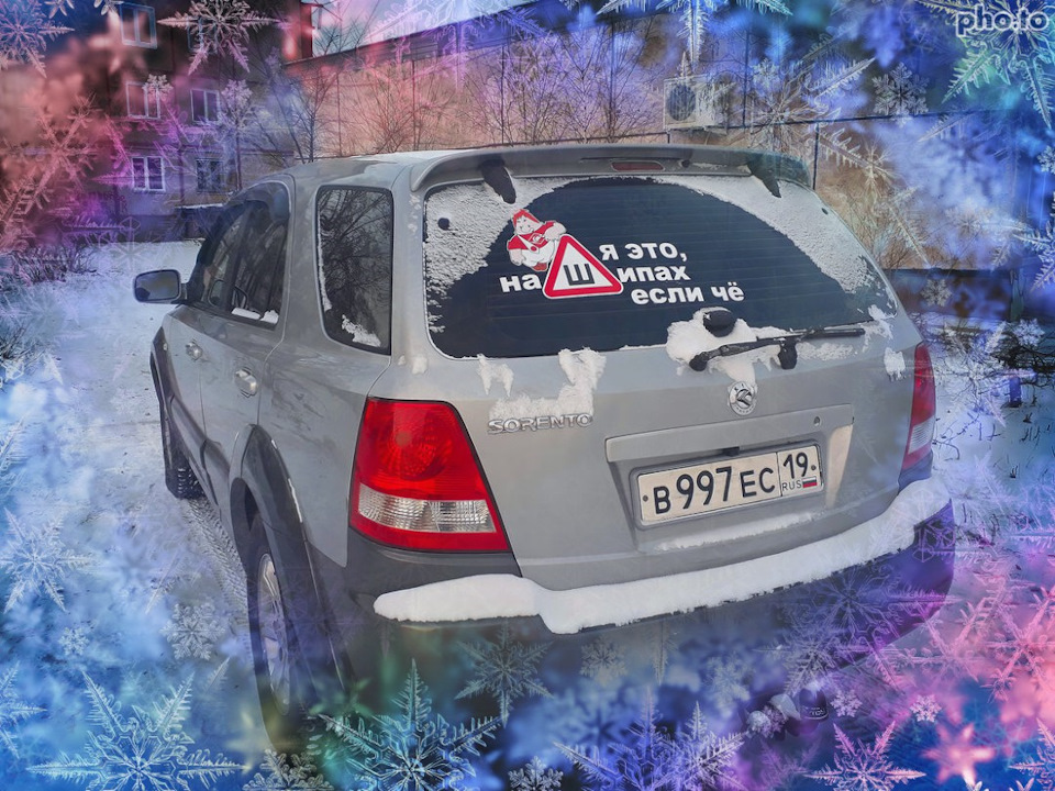 знак шипы — KIA Sorento (1G), 2,5 л, 2002 года | прикол | DRIVE2
