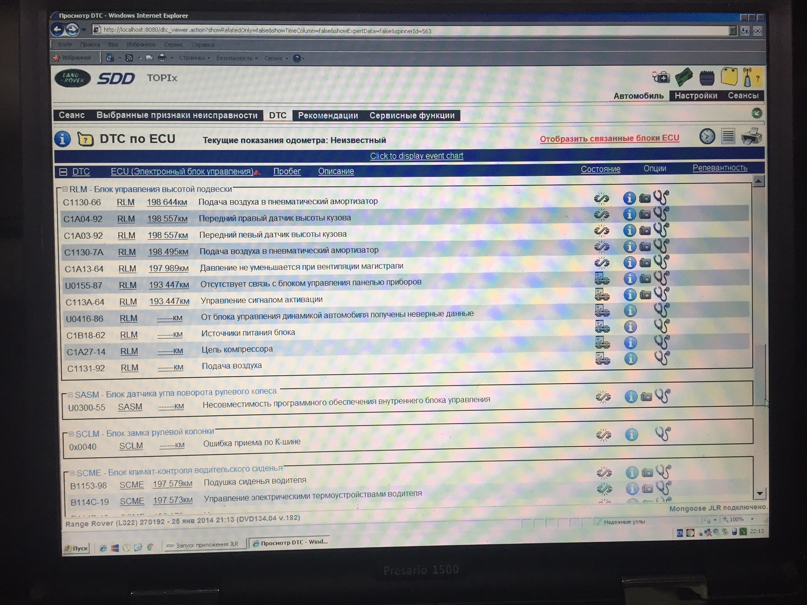 Fuel computer data error. Fuel computer data error