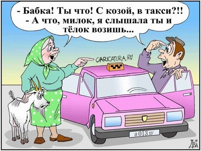Юмор анекдоты в картинках