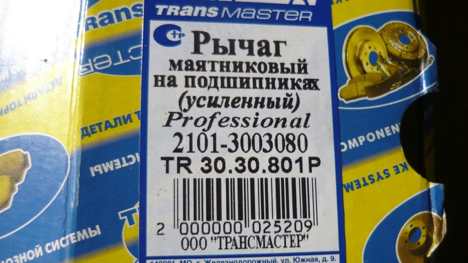 TR3030801 Шток рулевой рейки без ГУР MSG | Запчасти на DRIVE2