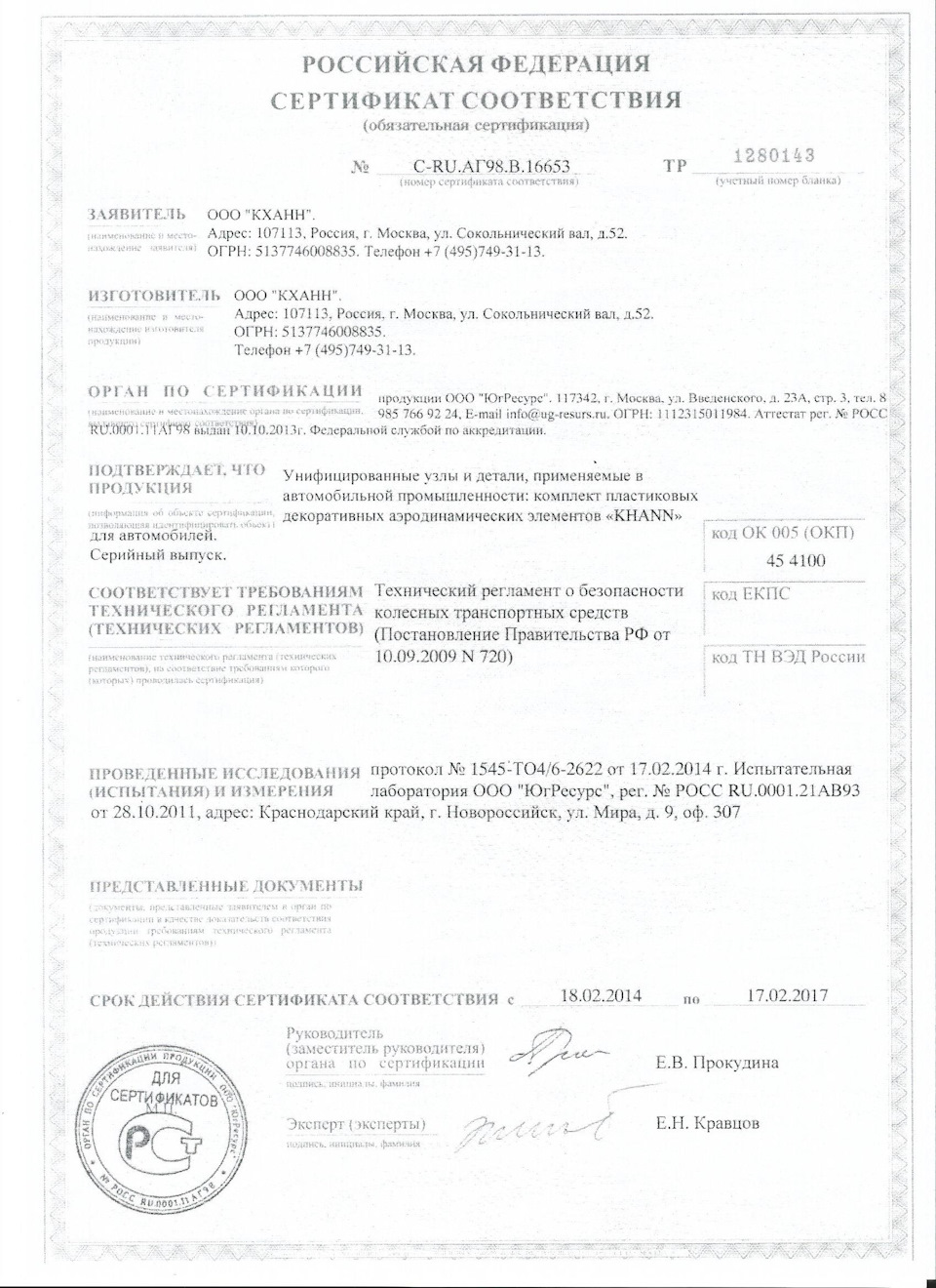 Могут придраться к сдвоенной выхлопной системе, что же, пригодится — Toyota Land Cruiser 200