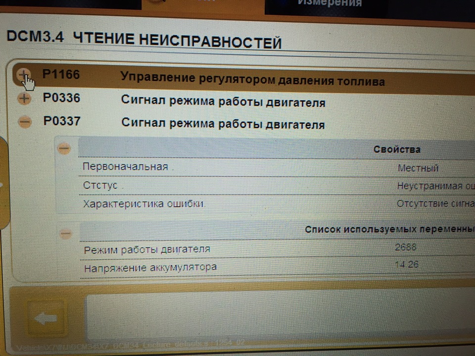 Ошибка 337. Ошибка 337