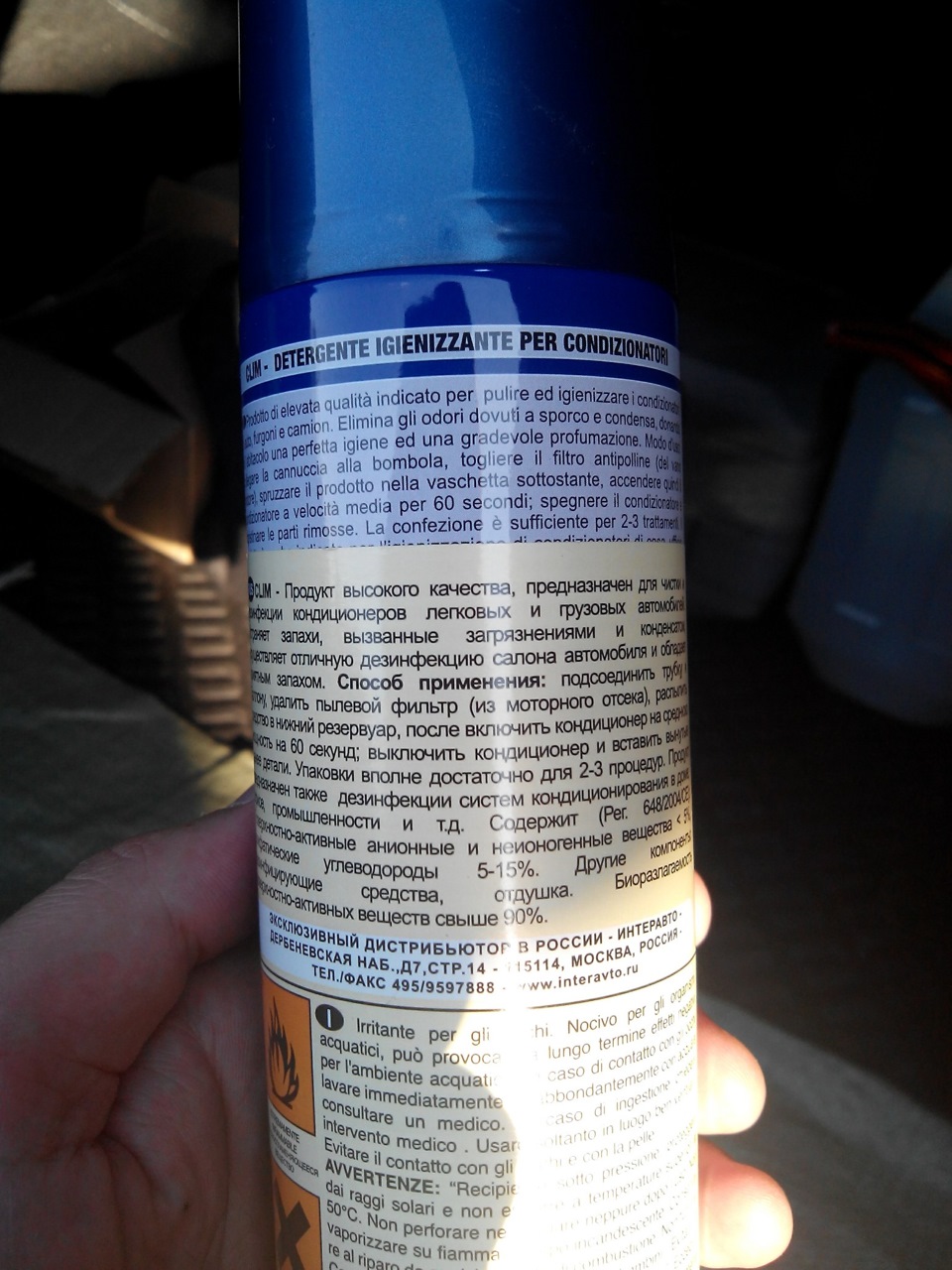 Свежее дыхание … Чистим испаритель кондиционера … — KIA Rio (3G), 1,6 л ...