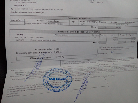 GDB1807 Комплект тормозных колодок, дисковый тормоз для SEAT, VW, SKODA ...