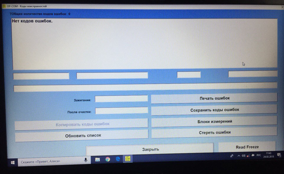 После замены модуля и выставления зазоров до 0,8… — Opel Astra H GTC