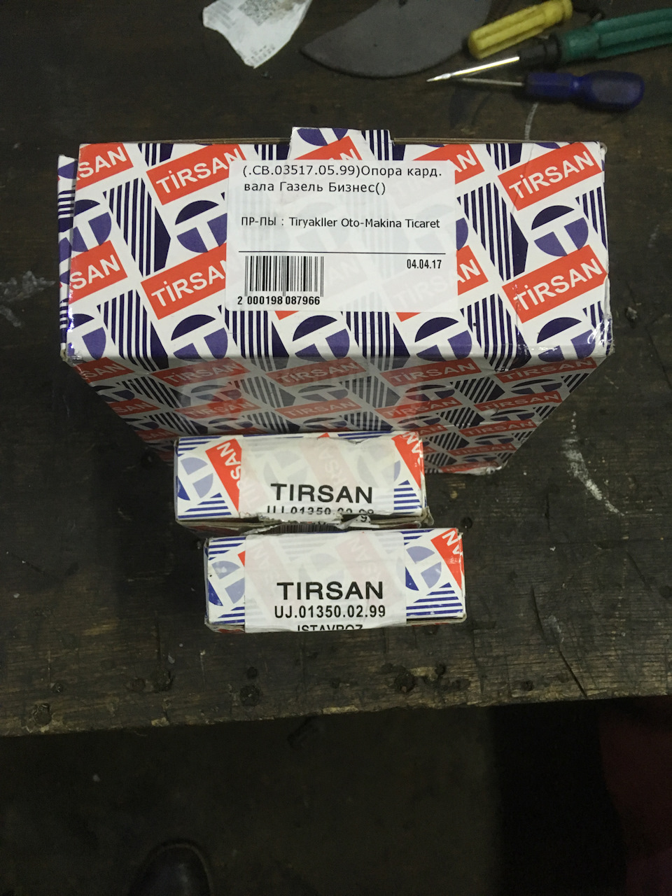 UJ013500299 Крестовина 29.98x92.1 (кернение) Tirsan TIRSAN | Запчасти ...