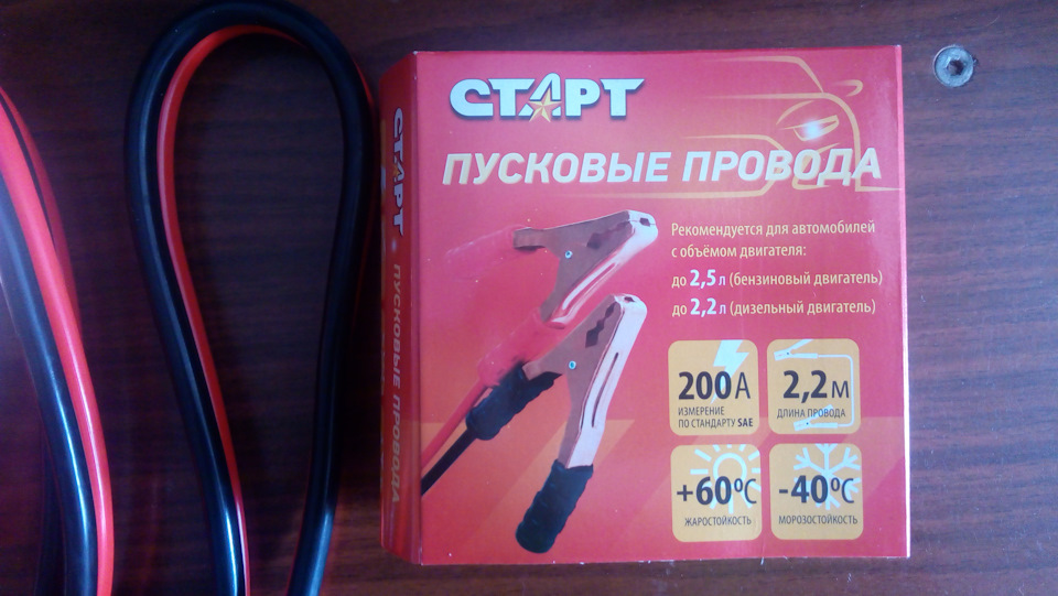 Пусковые провода для автомобиля какие выбрать