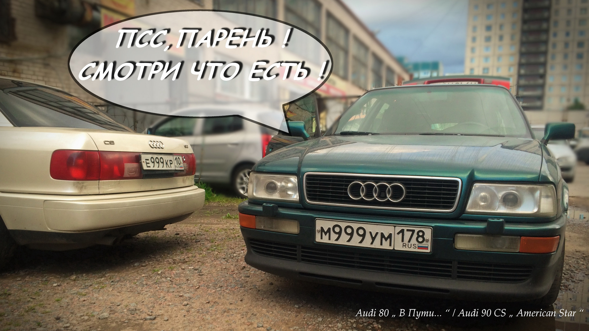 Audi 90 (B4) 2.6 бензиновый 1993 | CS „ American Star “ на DRIVE2