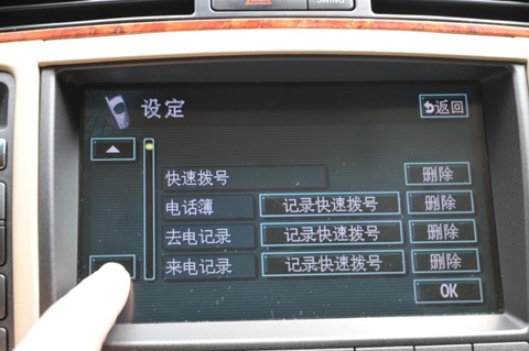 Bluetooth connection to Crown - Toyota Crown 30L 2007