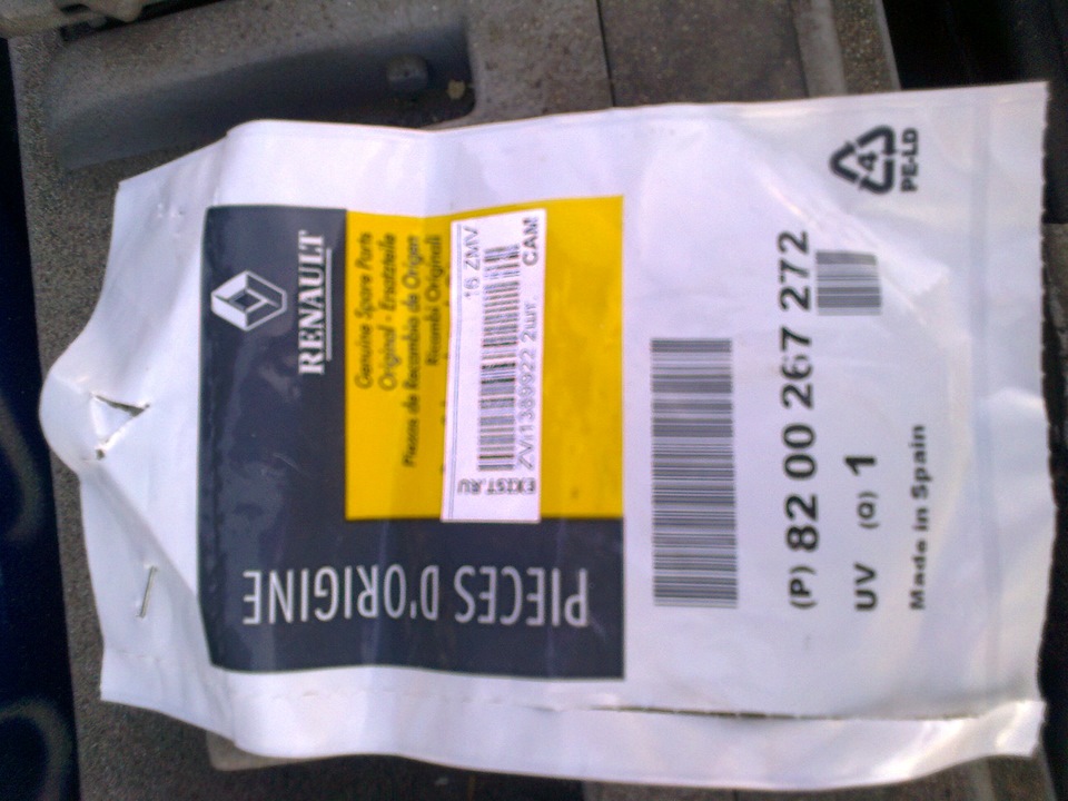 8200267272 Прокладка крышки термостата RENAULT | Запчасти на DRIVE2