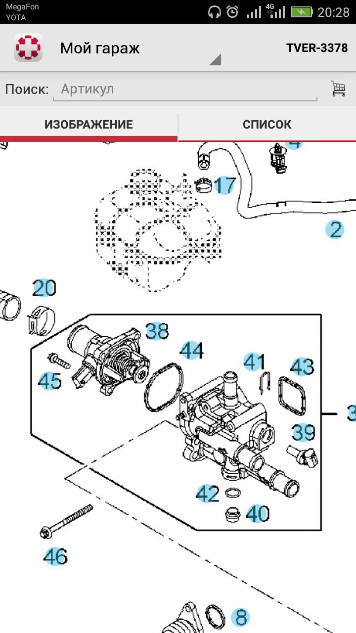 Нужна помощь — Opel Astra H, 2007 года | запчасти | DRIVE2