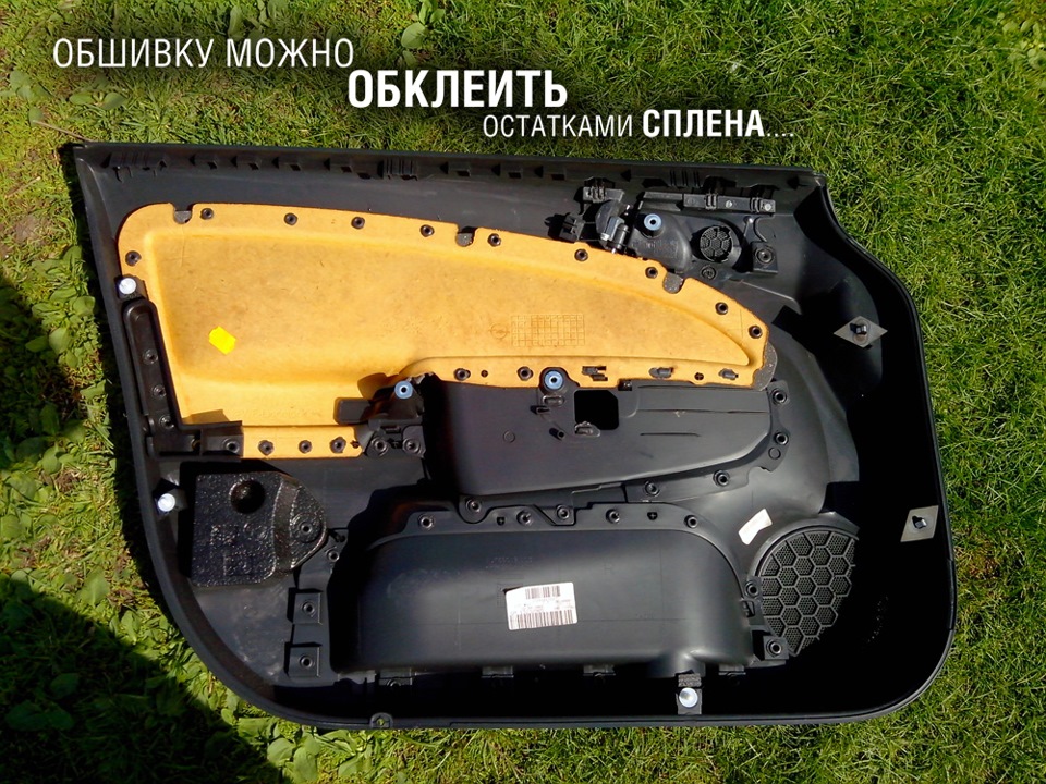 Opel corsa d шумоизоляция