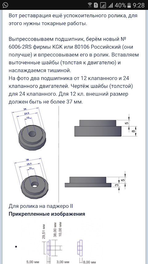 60062RS Подшипник 30/55/13, шариковый KOYO | Запчасти на DRIVE2