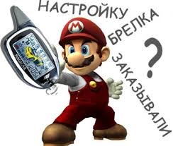 Брелок автосигнализации Starline (Старлайн) Scher-khan (Шерхан ...