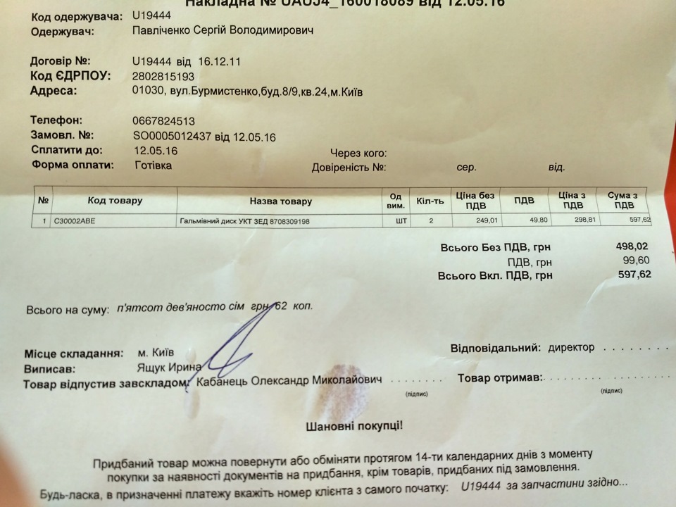 Биение колеса — купил пару дисков и новые тормозные диски. — Chevrolet ...