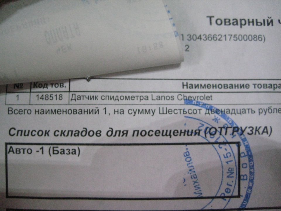 Датчик спидометра! — Daewoo Nexia (N150), 1,5 л, 2008 года | своими ...