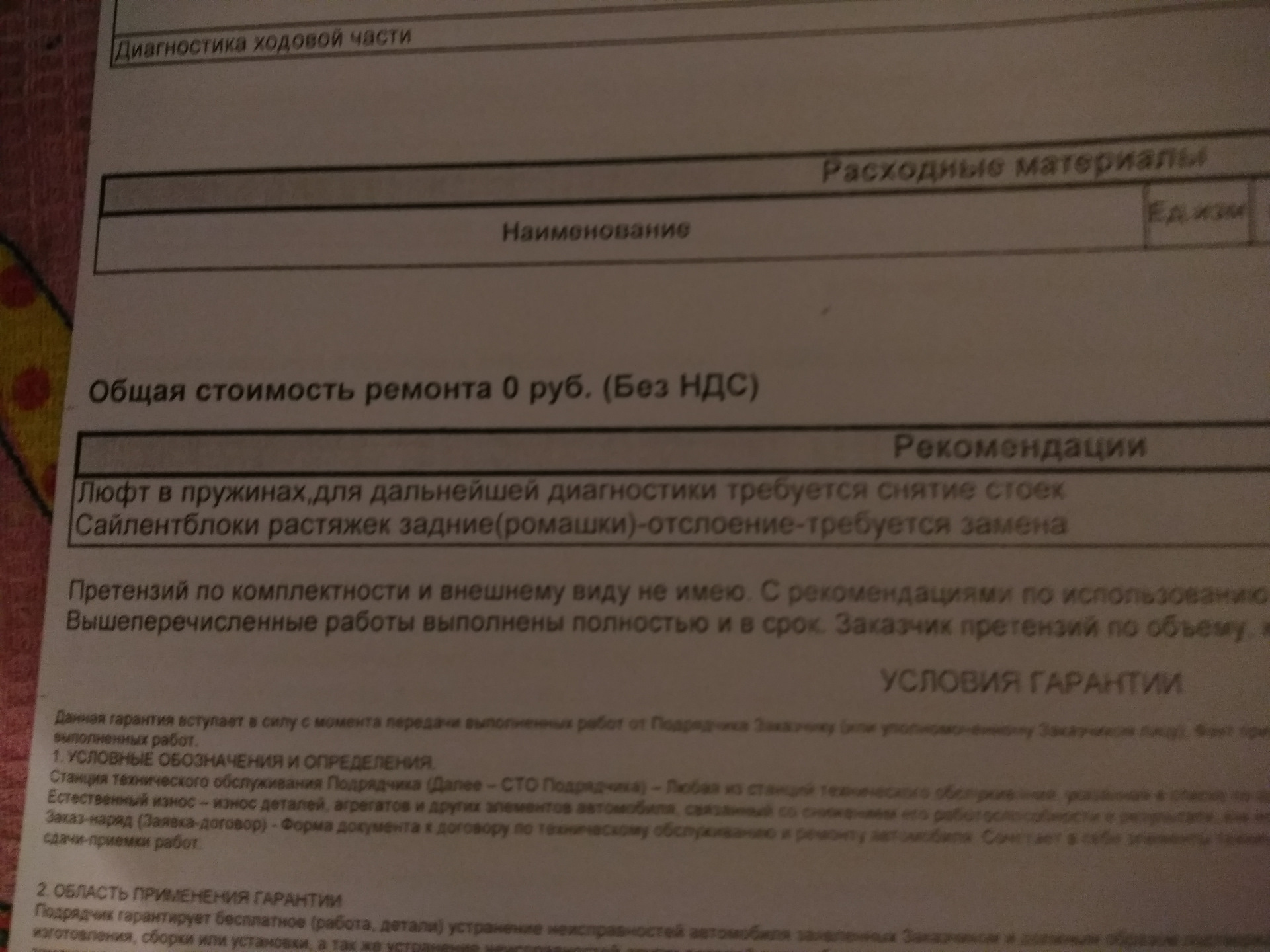 Итоги посещения FIT SERVICE в связи с недоверием к проведенном дилером ТО-2  — Lada Гранта, 1,6 л, 2016 года | визит на сервис | DRIVE2