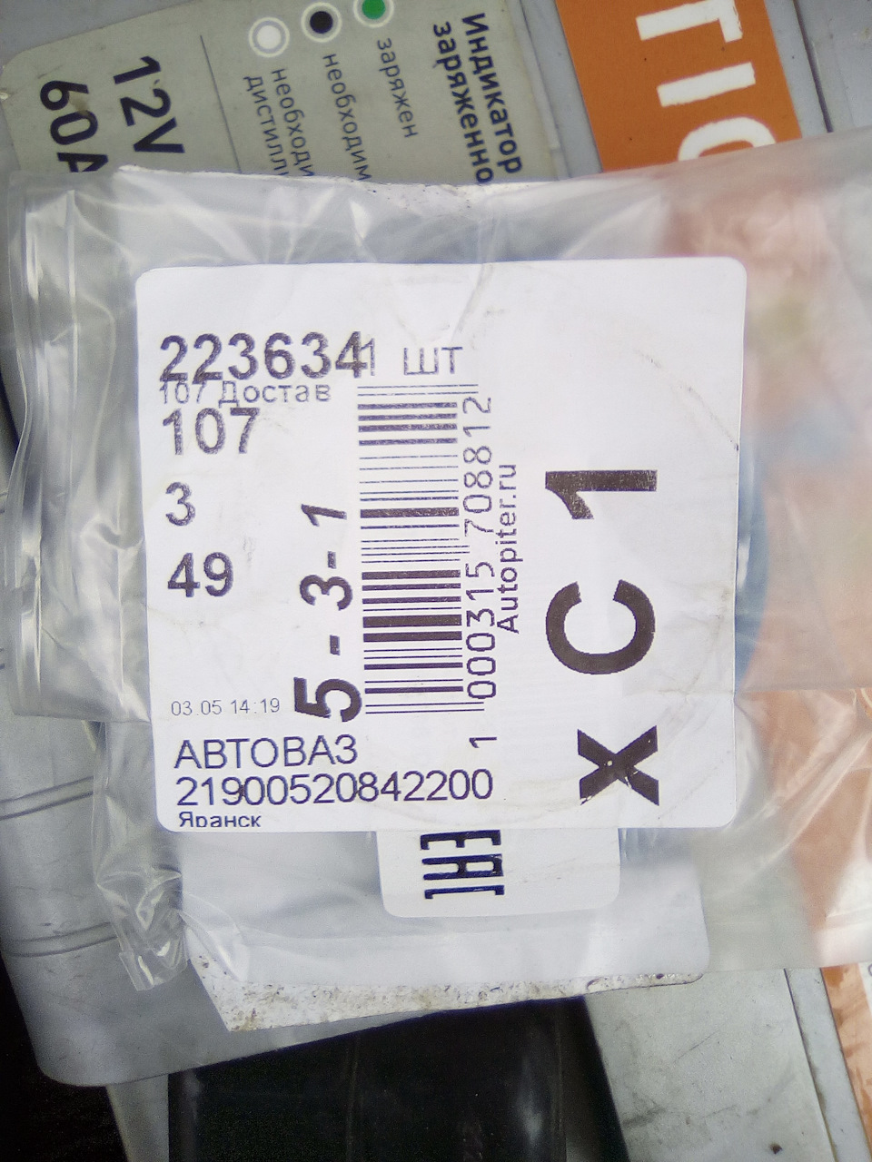 Крышка бачка омывателя — Lada Приора седан, 1,6 л, 2007 года ...