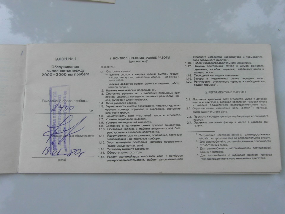 Фото в бортжурнале Lada 21011