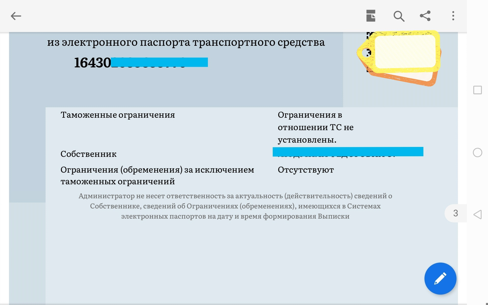 Смена собственника в эптс — Toyota E160, 1,5 л, 2018 года | покупка машины  | DRIVE2