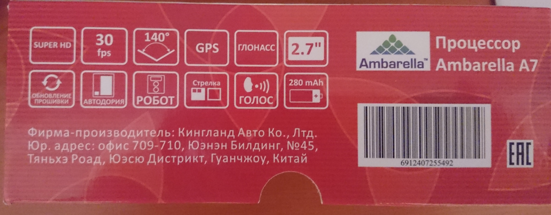 A7 gps glonass