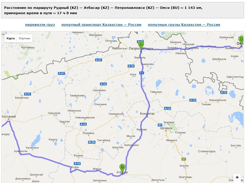 Расписание омск петропавловск казахстан