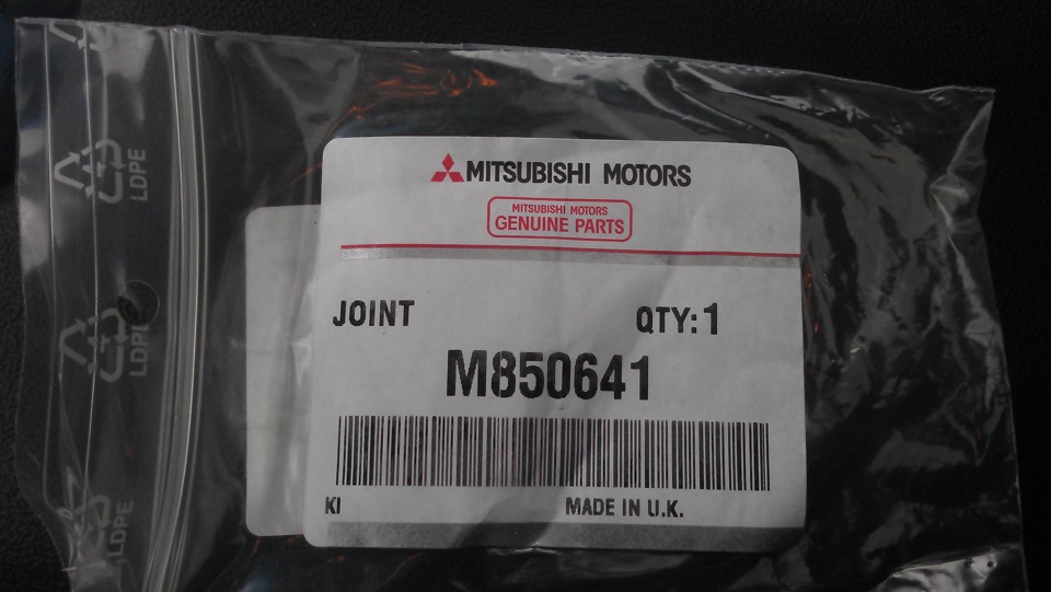 M850641 Тройник омывателя лобового стекла Mitsubishi | Запчасти на DRIVE2