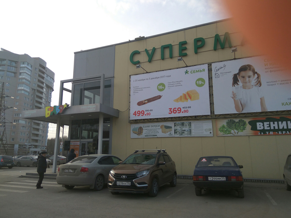 Полноприводный Xray. Поездка в Пермь — Lada XRAY, 3,2 л., 2016 года ...