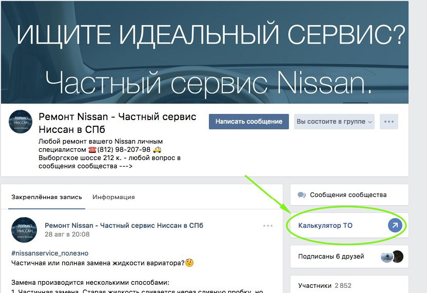 Калькулятор ТО — nsservice на DRIVE2