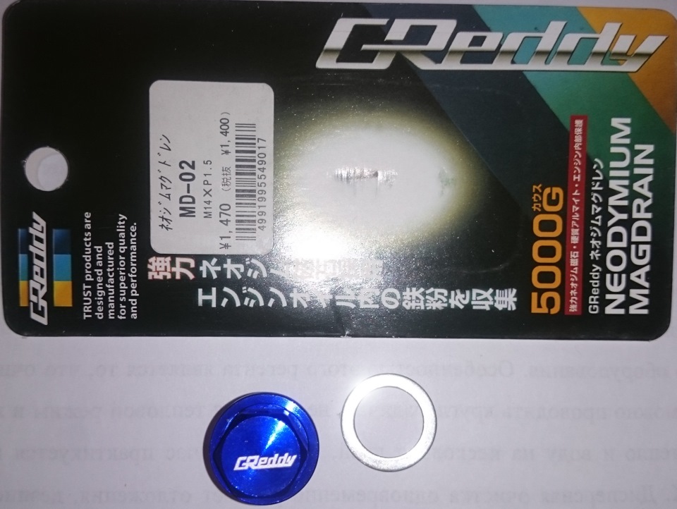 Сливная пробка GReddy (made in China) — ДЕРЬМО! — Honda Accord (7G), 2 ...