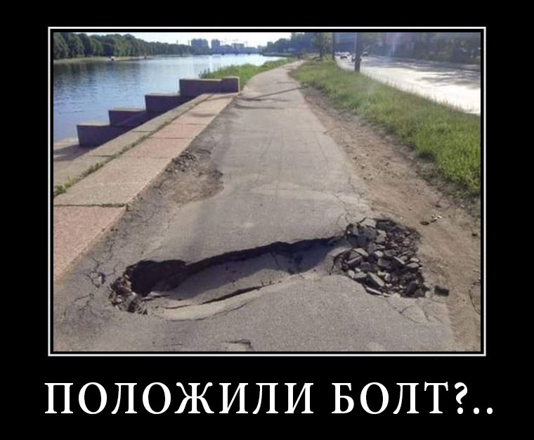 У нас не плохое дороги, а отличное бездорожье. - Сообщество "Дороги России" на D