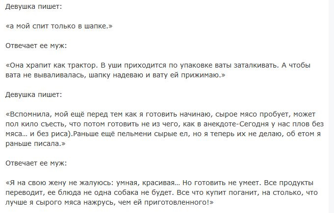 Бывший моей девушки пишет ей. Приколы с женских форумов скрины. Тема женский форум.