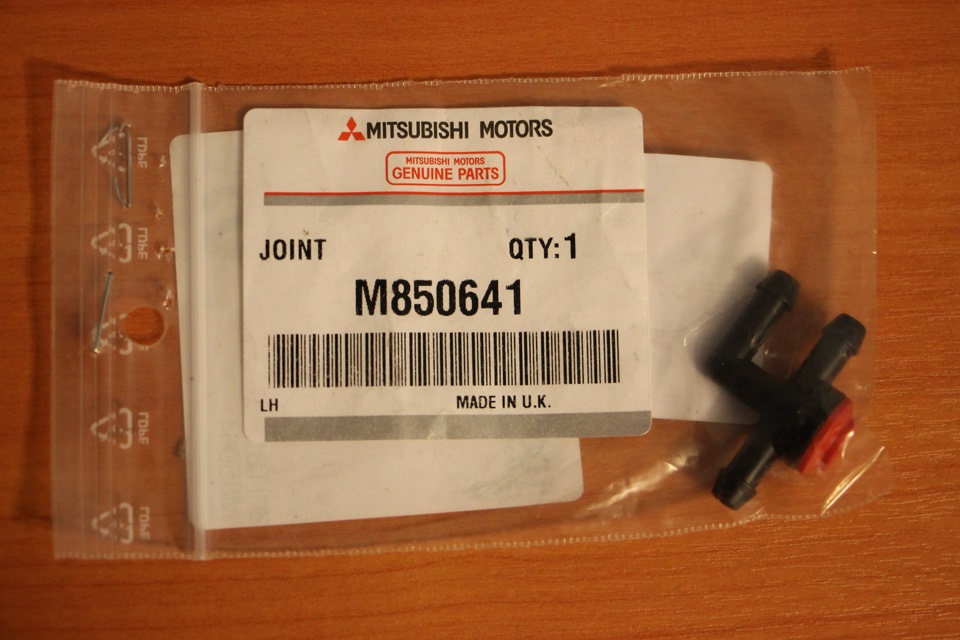 M850641 Тройник омывателя лобового стекла Mitsubishi | Запчасти на DRIVE2