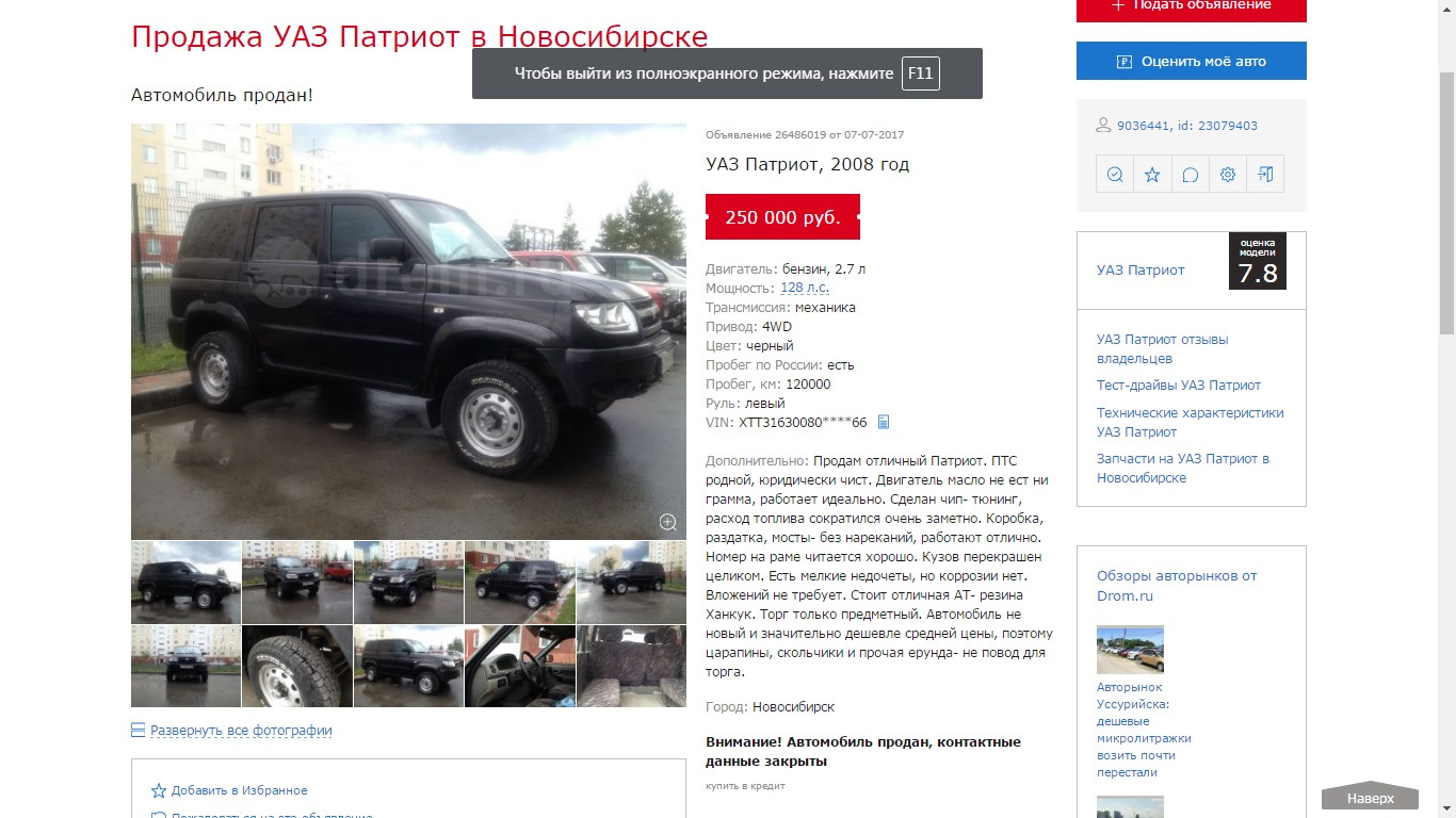 Прикольное объявление о продаже машины УАЗ