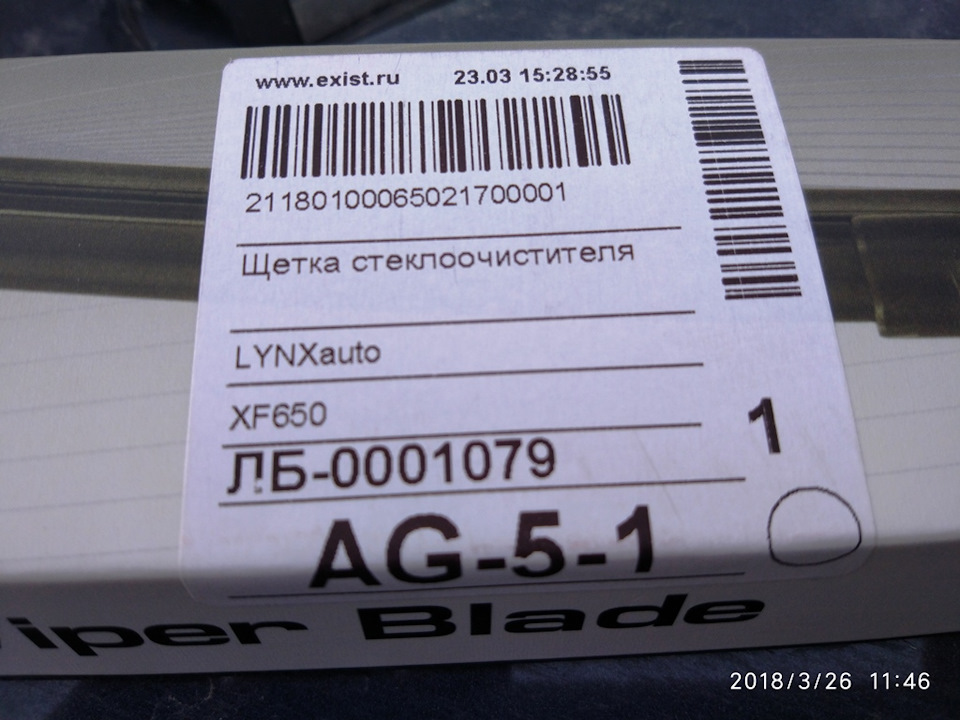 Дворники LYNXAUTO XF650 для Peugeot 408. Теперь только ориинал — DRIVE2