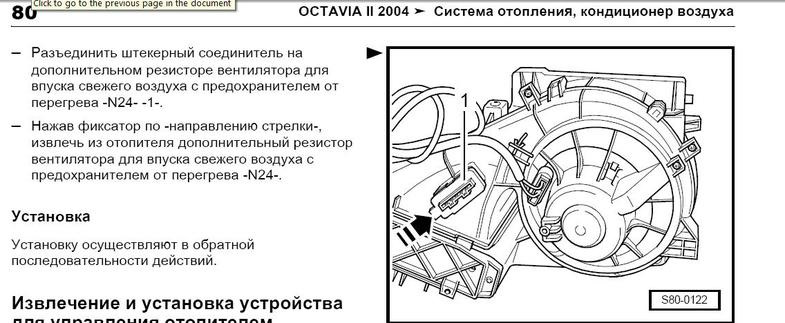 Вибрация вентилятора охлаждения шкода октавия а5